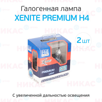 XENITE H4 PREMIUM (Яркость +100%) (P43t) 12V