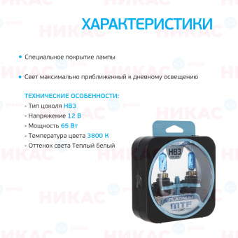 MTF - HB3 9005 12V 65w  PLATINUM 3800К 