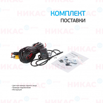 Камера заднего вида Interpower IP-920