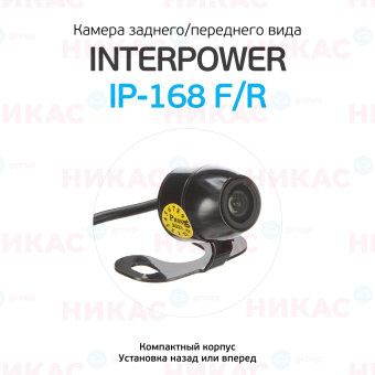 Камера заднего/переднего  вида Interpower IP-168 F/R